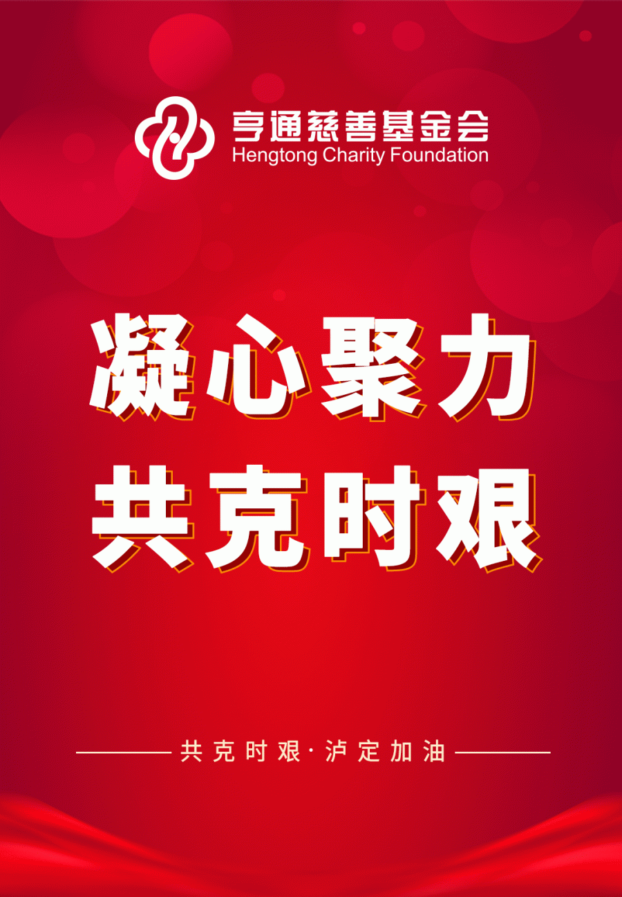 DB真人游戏平台官网链接集团紧急驰援四川泸定抗震救灾!(图1) DB真人游戏平台官网链接集团紧急驰援四川泸定抗震救灾!(图1)