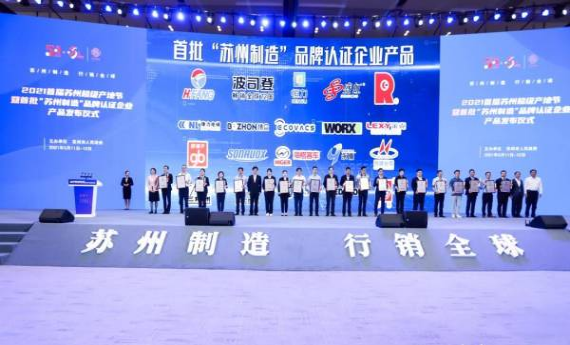 杨市长、方书记亲临DB真人游戏平台官网链接展位 | 2021首届苏州超级产地节(图4) 杨市长、方书记亲临DB真人游戏平台官网链接展位 | 2021首届苏州超级产地节(图4)