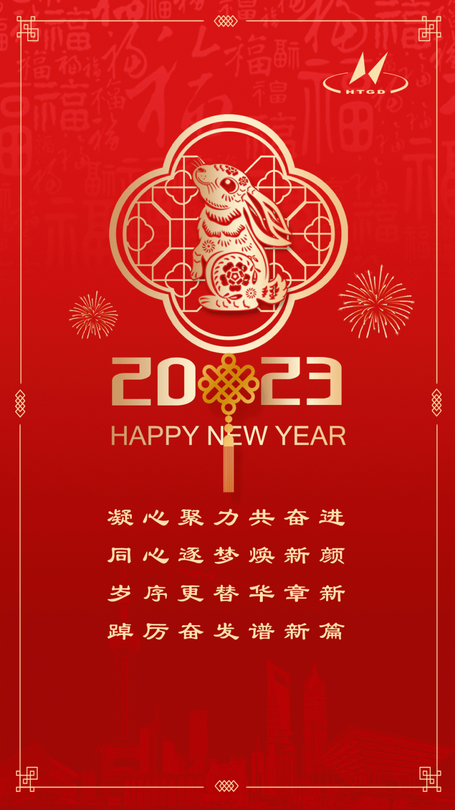 2023,新征程,再出发!(图1) 2023,新征程,再出发!(图1)